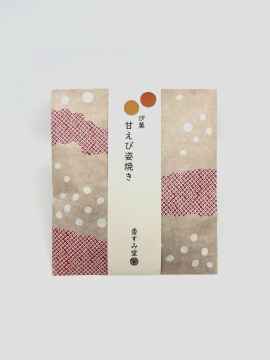 汐菓 甘えび姿焼き